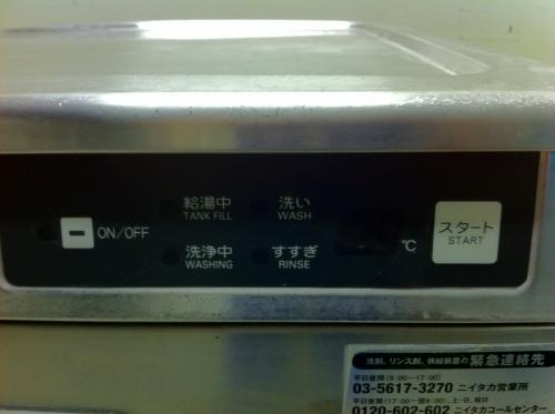 ダイワ 食器洗浄機 DDW-UD401 100V 50/60Hz│厨房家